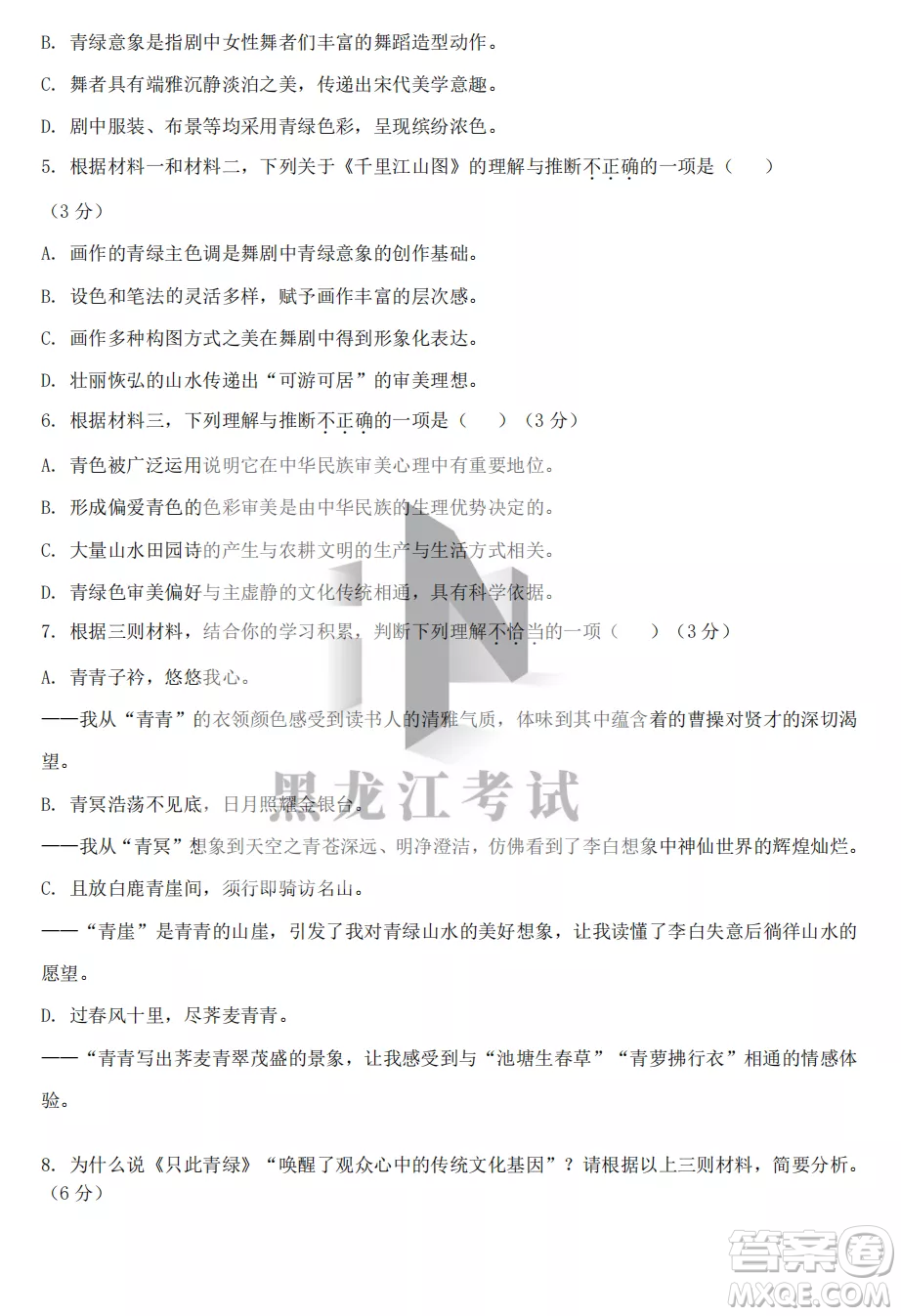 長春外國語學(xué)校2022-2023學(xué)年第一學(xué)期期中考試高三年級語文試卷答案