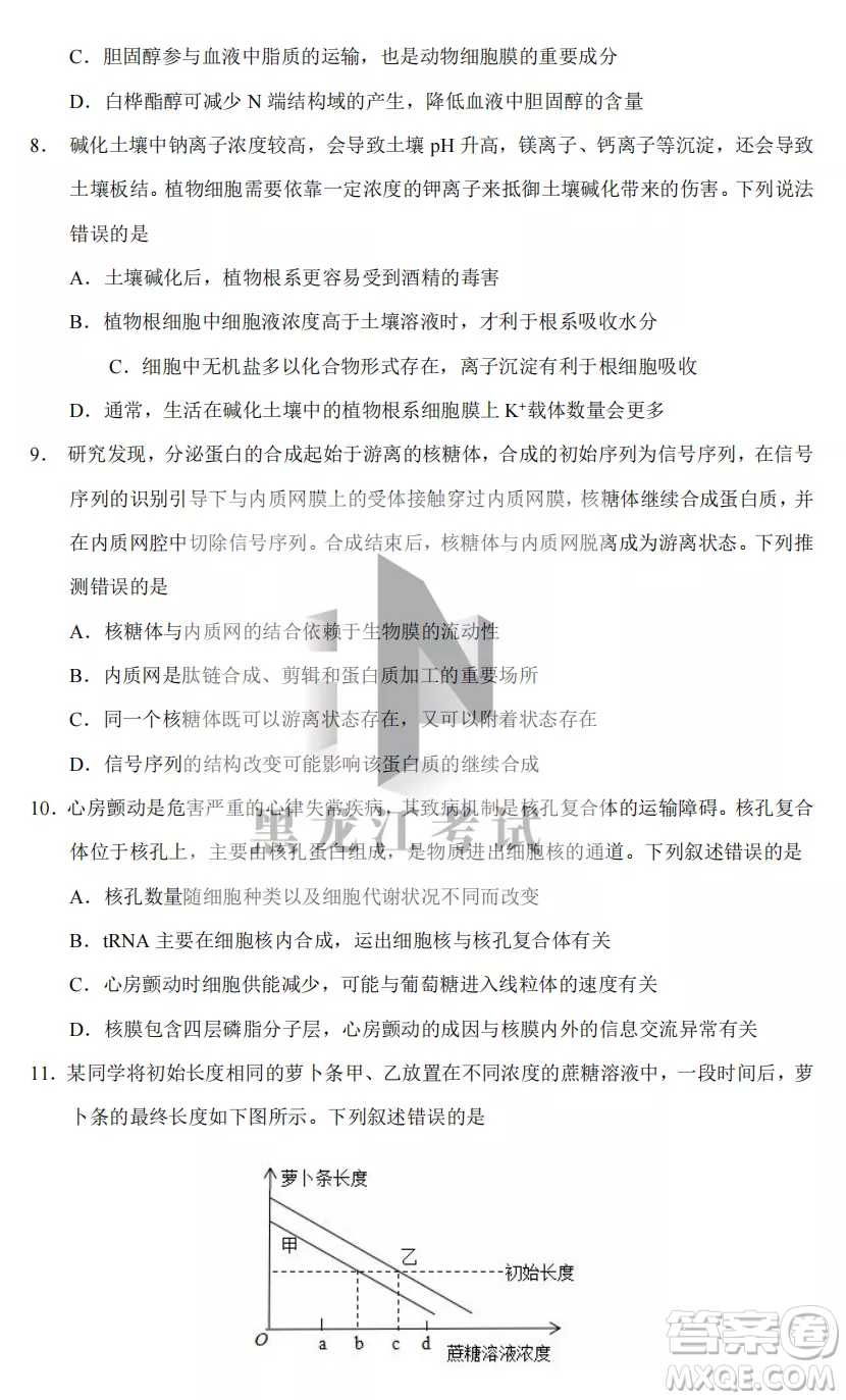 長(zhǎng)春外國(guó)語(yǔ)學(xué)校2022-2023學(xué)年第一學(xué)期期中考試高三年級(jí)理綜試卷答案