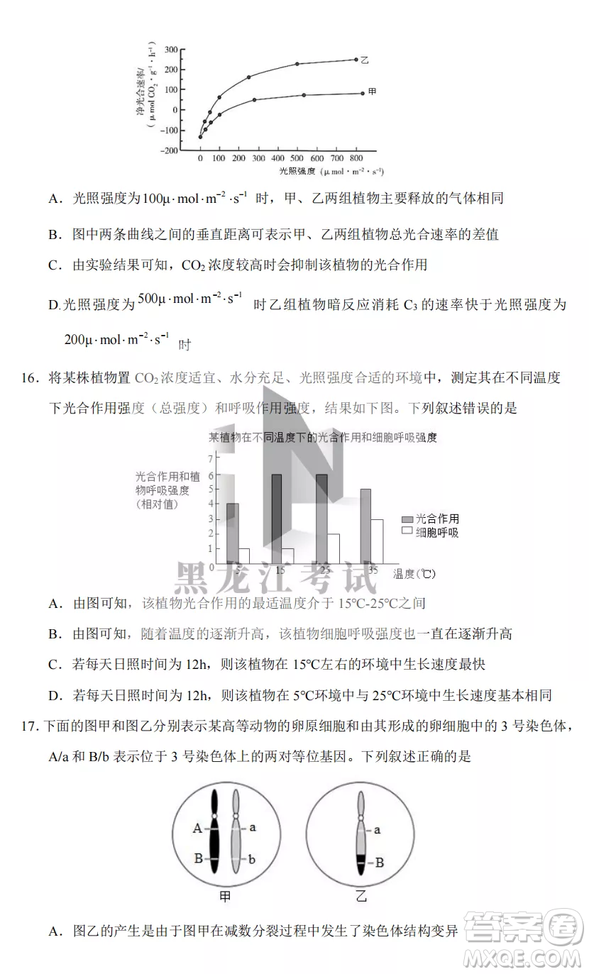 長(zhǎng)春外國(guó)語(yǔ)學(xué)校2022-2023學(xué)年第一學(xué)期期中考試高三年級(jí)理綜試卷答案