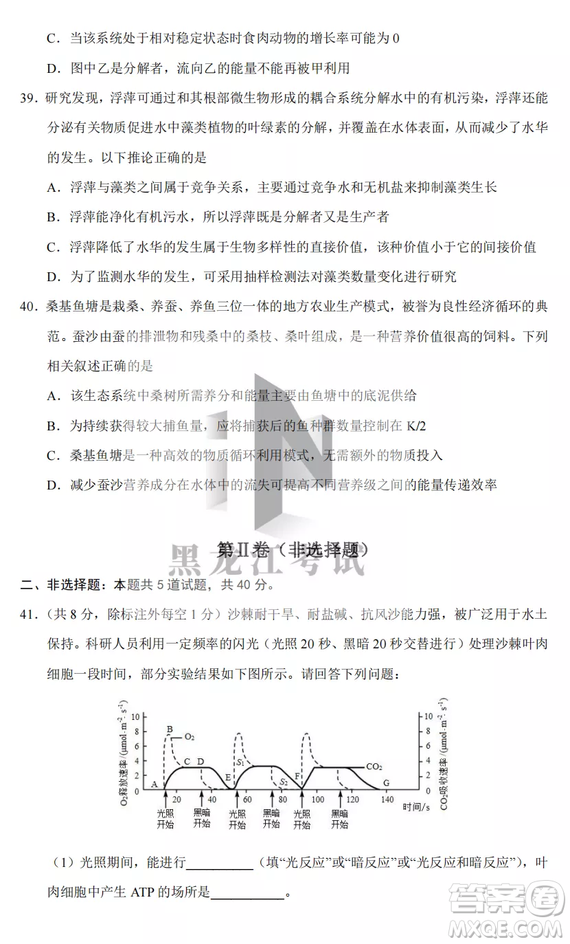 長(zhǎng)春外國(guó)語(yǔ)學(xué)校2022-2023學(xué)年第一學(xué)期期中考試高三年級(jí)理綜試卷答案