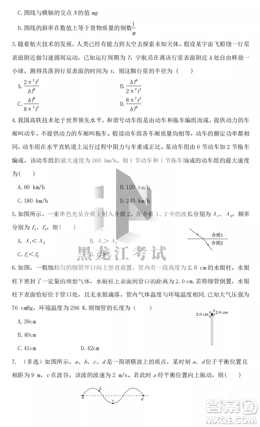 長(zhǎng)春外國(guó)語(yǔ)學(xué)校2022-2023學(xué)年第一學(xué)期期中考試高三年級(jí)理綜試卷答案