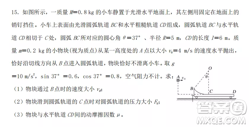 長(zhǎng)春外國(guó)語(yǔ)學(xué)校2022-2023學(xué)年第一學(xué)期期中考試高三年級(jí)理綜試卷答案