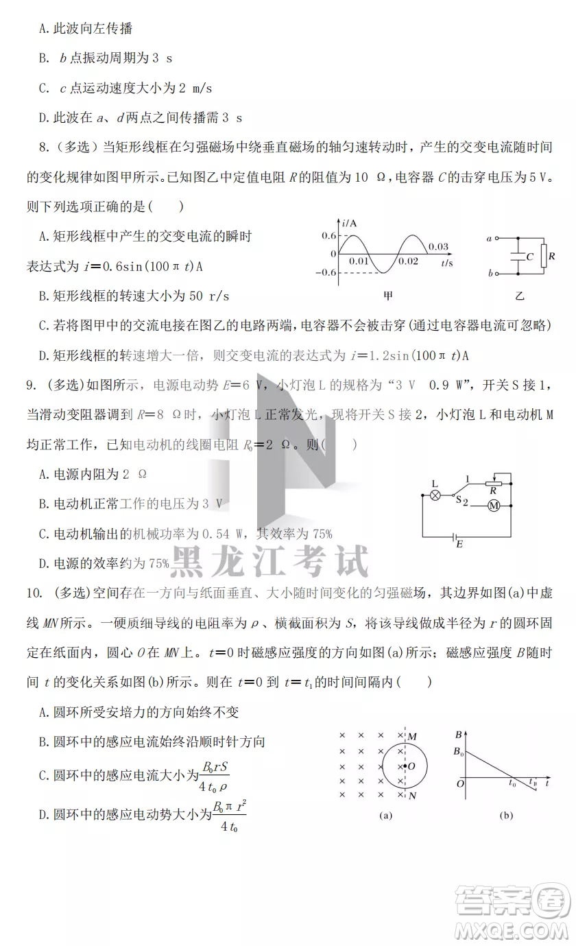 長(zhǎng)春外國(guó)語(yǔ)學(xué)校2022-2023學(xué)年第一學(xué)期期中考試高三年級(jí)理綜試卷答案