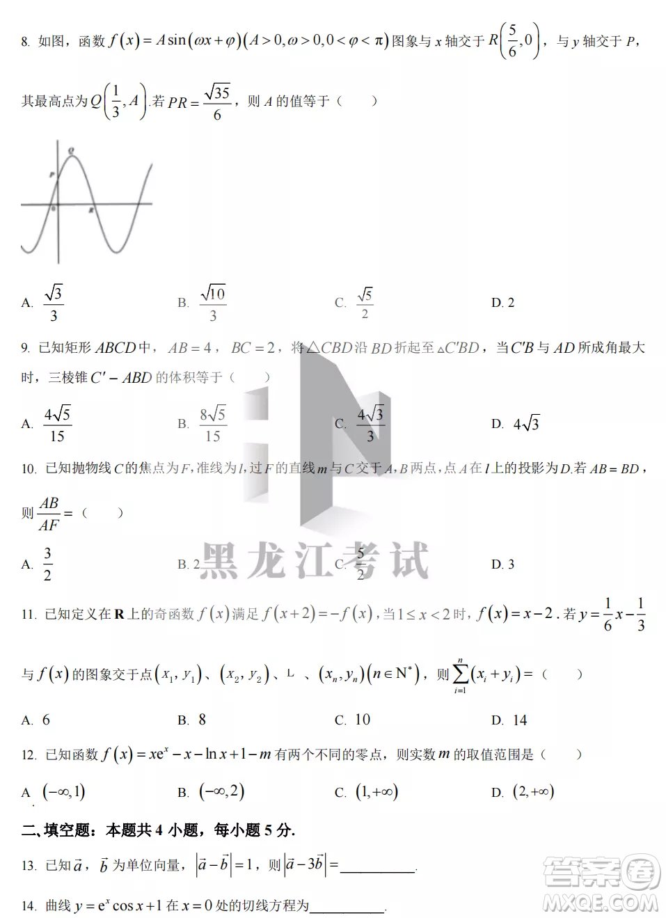 長(zhǎng)春外國(guó)語(yǔ)學(xué)校2022-2023學(xué)年第一學(xué)期期中考試高三年級(jí)數(shù)學(xué)試卷答案