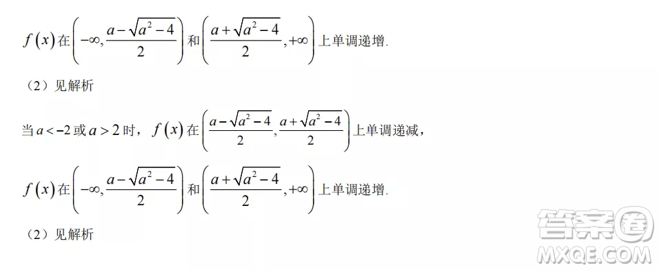 長(zhǎng)春外國(guó)語(yǔ)學(xué)校2022-2023學(xué)年第一學(xué)期期中考試高三年級(jí)數(shù)學(xué)試卷答案