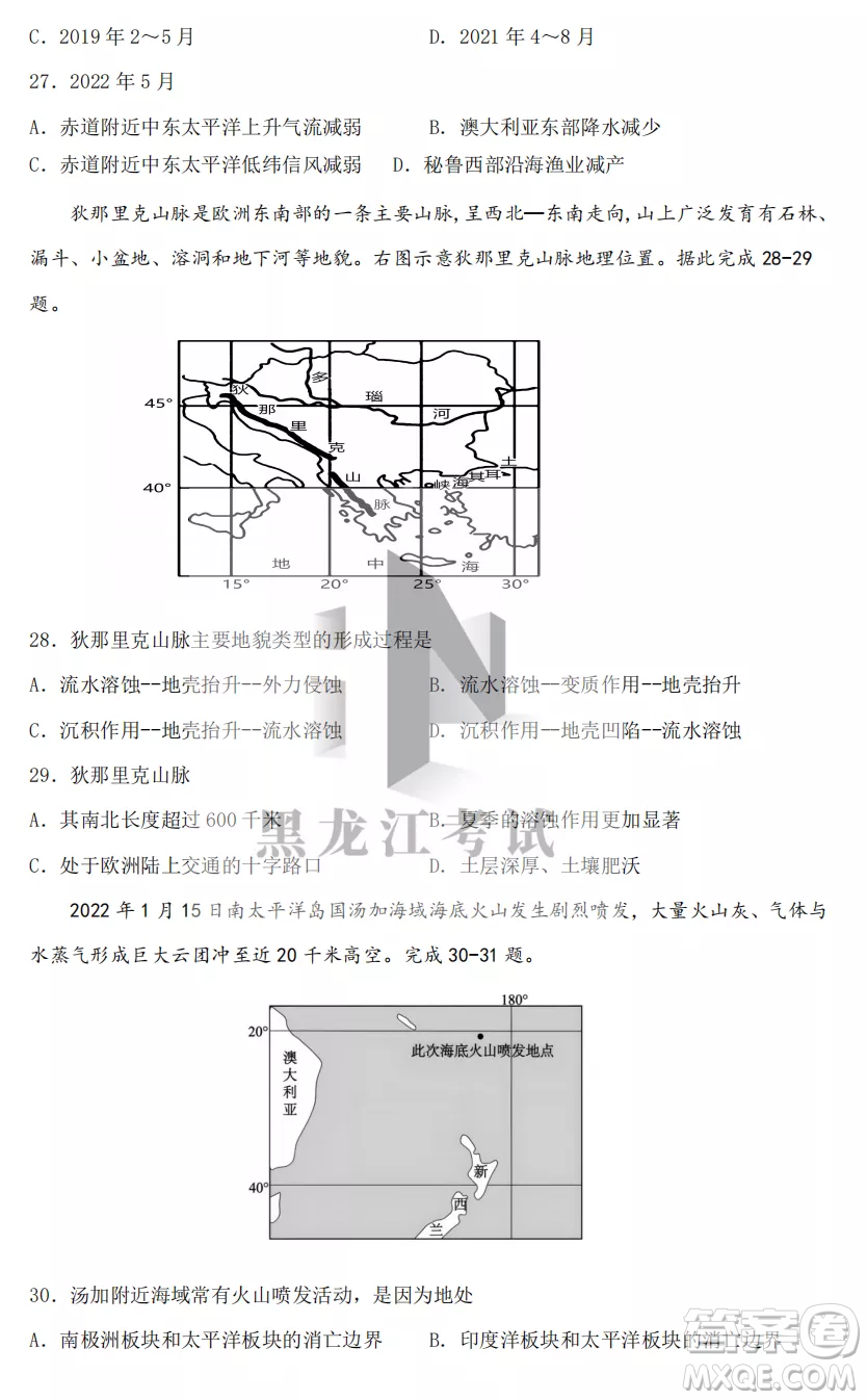 長春外國語學(xué)校2022-2023學(xué)年第一學(xué)期期中考試高三年級文綜試卷答案