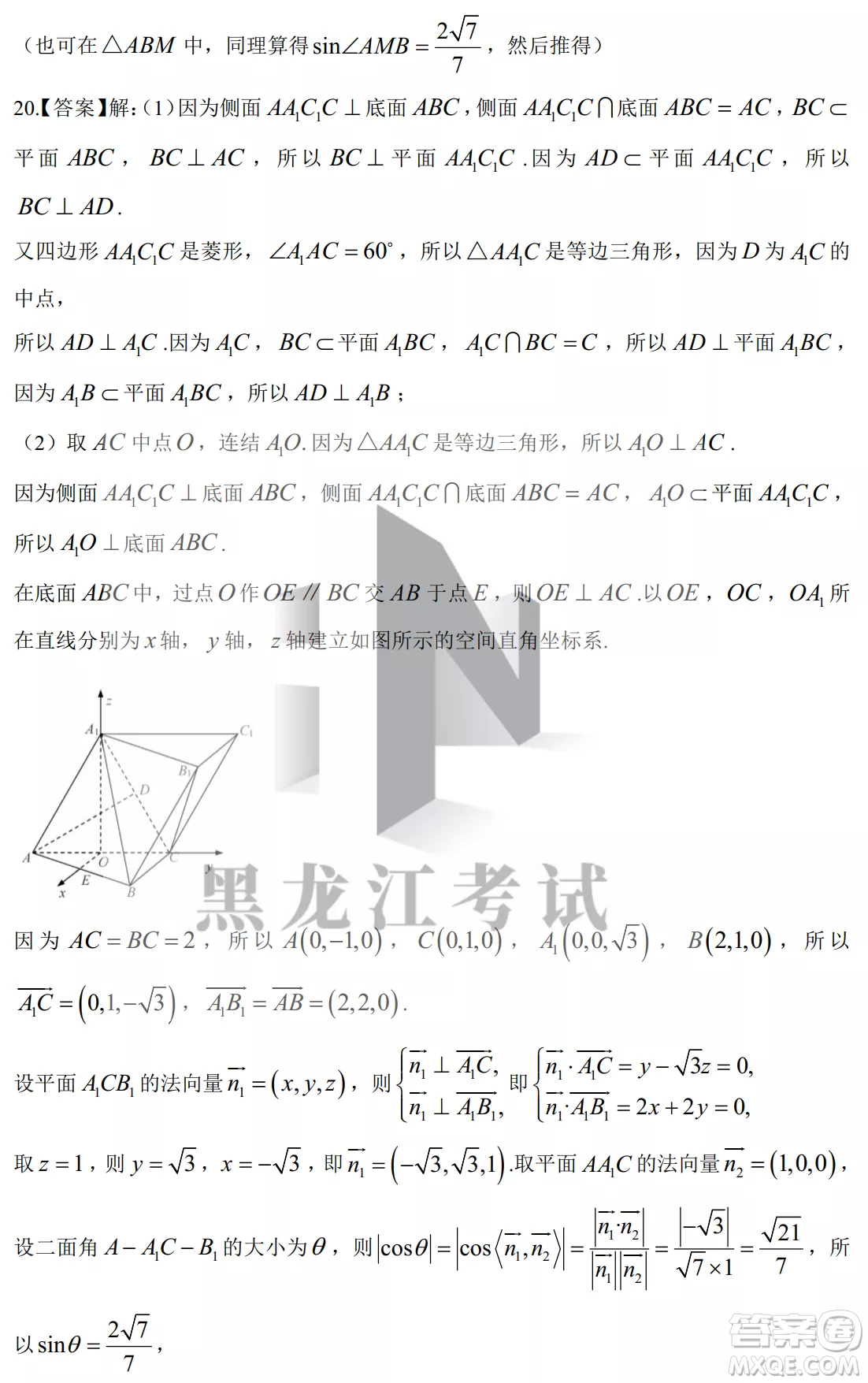 大慶鐵人中學(xué)2020級(jí)高三上學(xué)期月考數(shù)學(xué)試題試卷答案