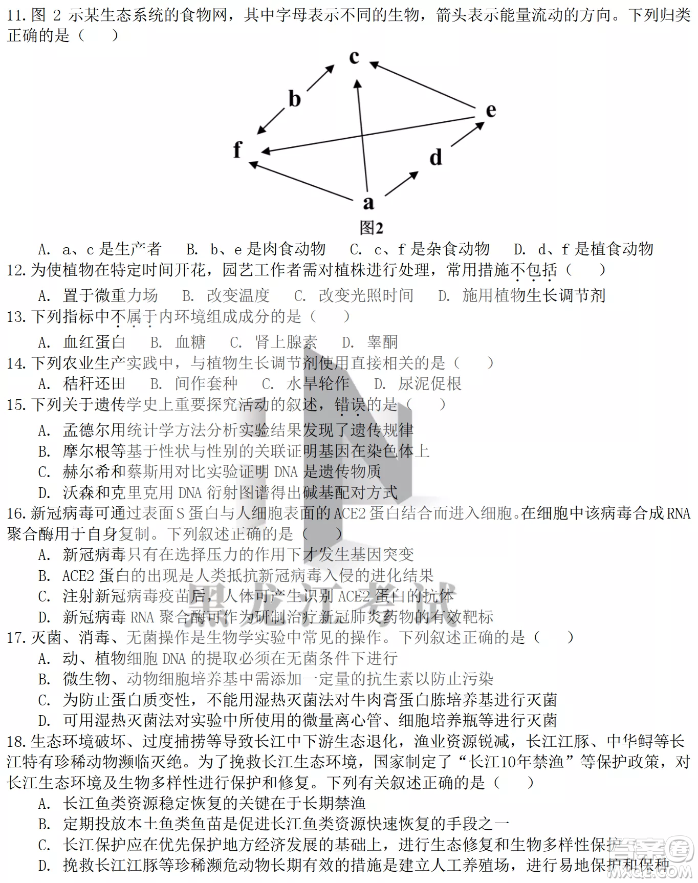 大慶鐵人中學2020級高三上學期月考生物試題試卷答案