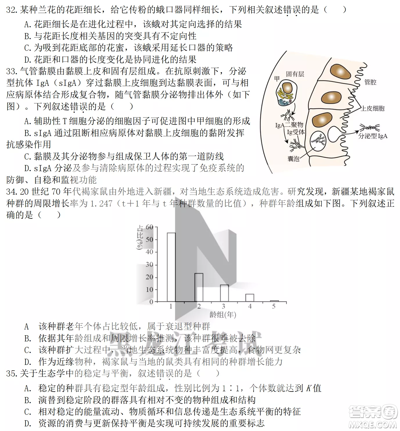 大慶鐵人中學2020級高三上學期月考生物試題試卷答案