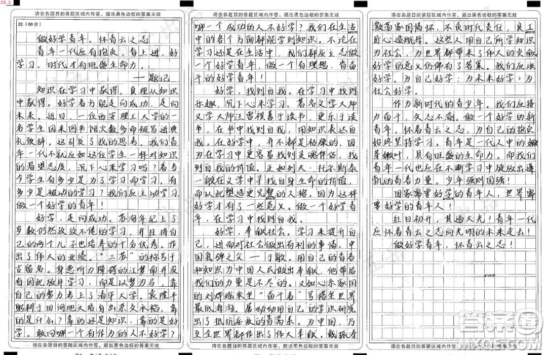 一名男生因進入圖書館學習次數(shù)多被校長寫進畢業(yè)典禮致辭材料作文800字