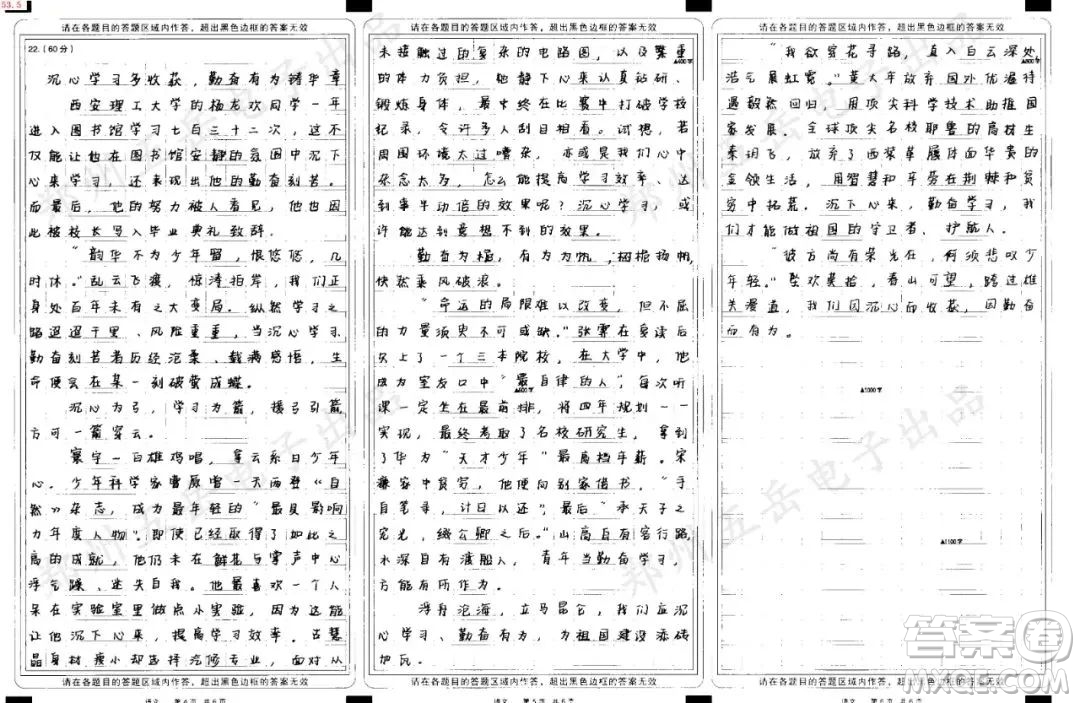 一名男生因進入圖書館學習次數(shù)多被校長寫進畢業(yè)典禮致辭材料作文800字