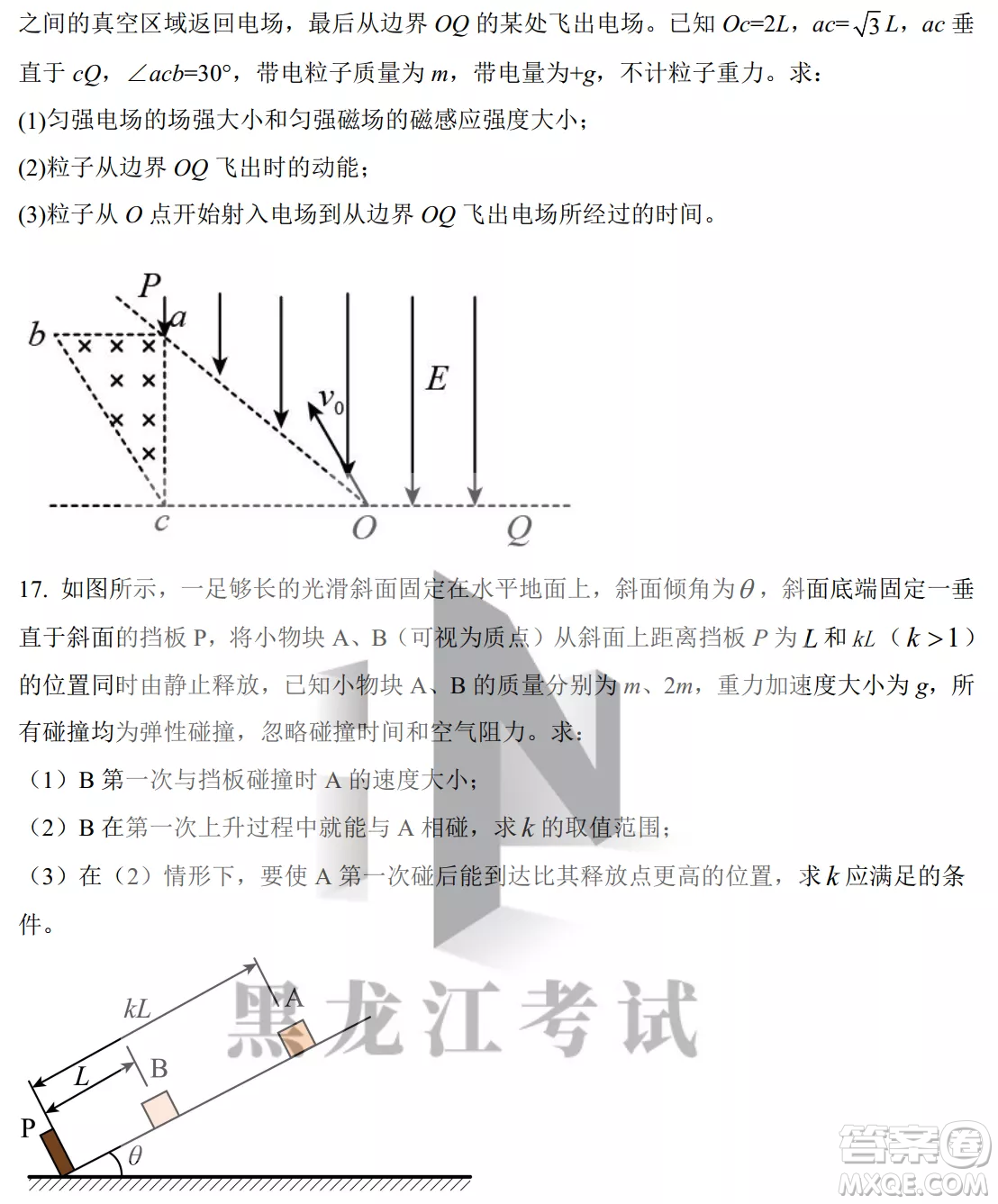 大慶鐵人中學(xué)2020級(jí)高三上學(xué)期月考物理試題試卷答案