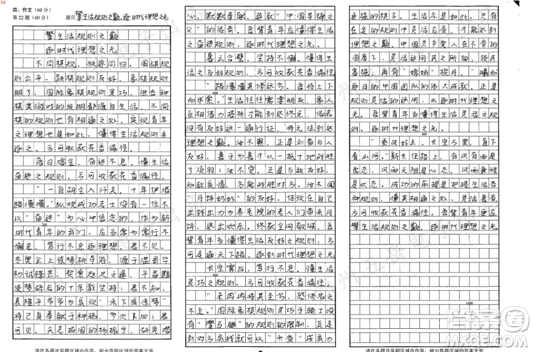 棋類游戲規(guī)則材料作文800字 關(guān)于棋類游戲規(guī)則的材料作文800字