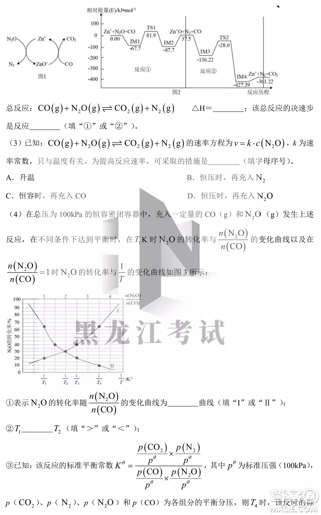 大慶鐵人中學(xué)2020級(jí)高三上學(xué)期月考化學(xué)試題試卷答案