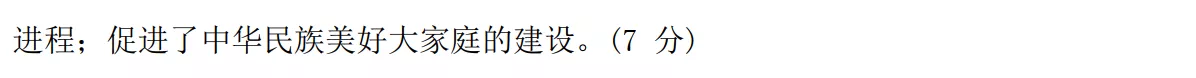 大慶鐵人中學(xué)2020級高三上學(xué)期月考歷史試題試卷答案