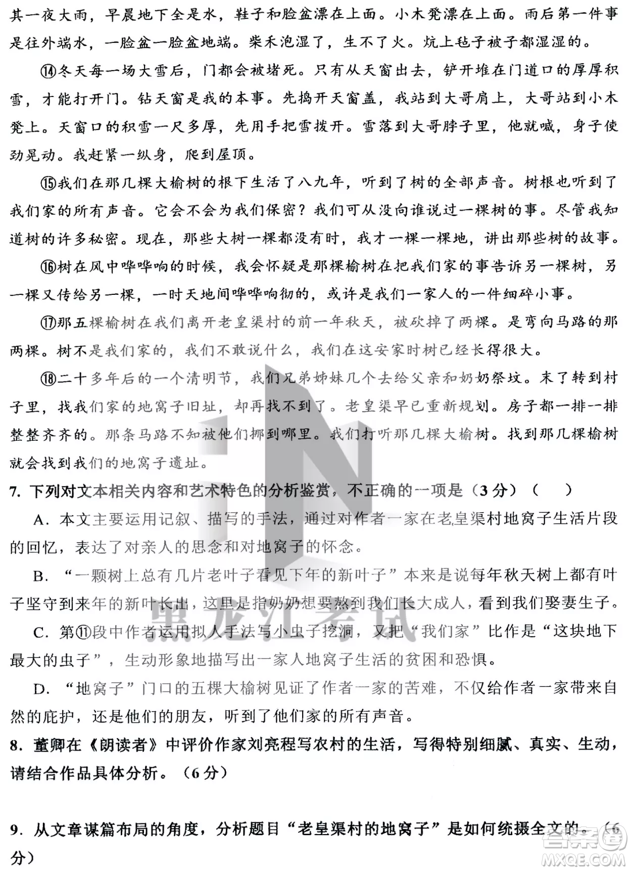 哈三中2022-2023學(xué)年度上學(xué)期高三學(xué)年第二次驗(yàn)收考試語文試卷答案