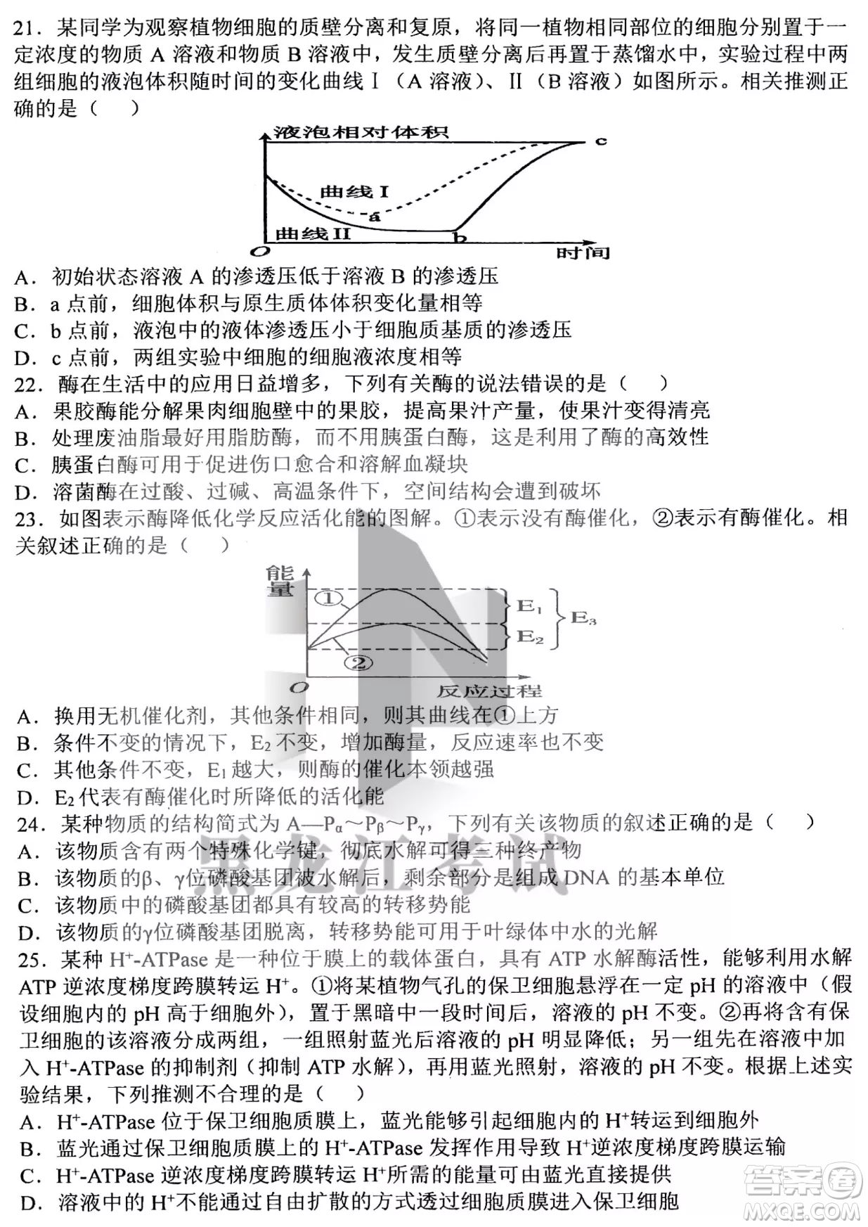 哈三中2022-2023學(xué)年度上學(xué)期高三學(xué)年第二次驗(yàn)收考試生物試卷答案