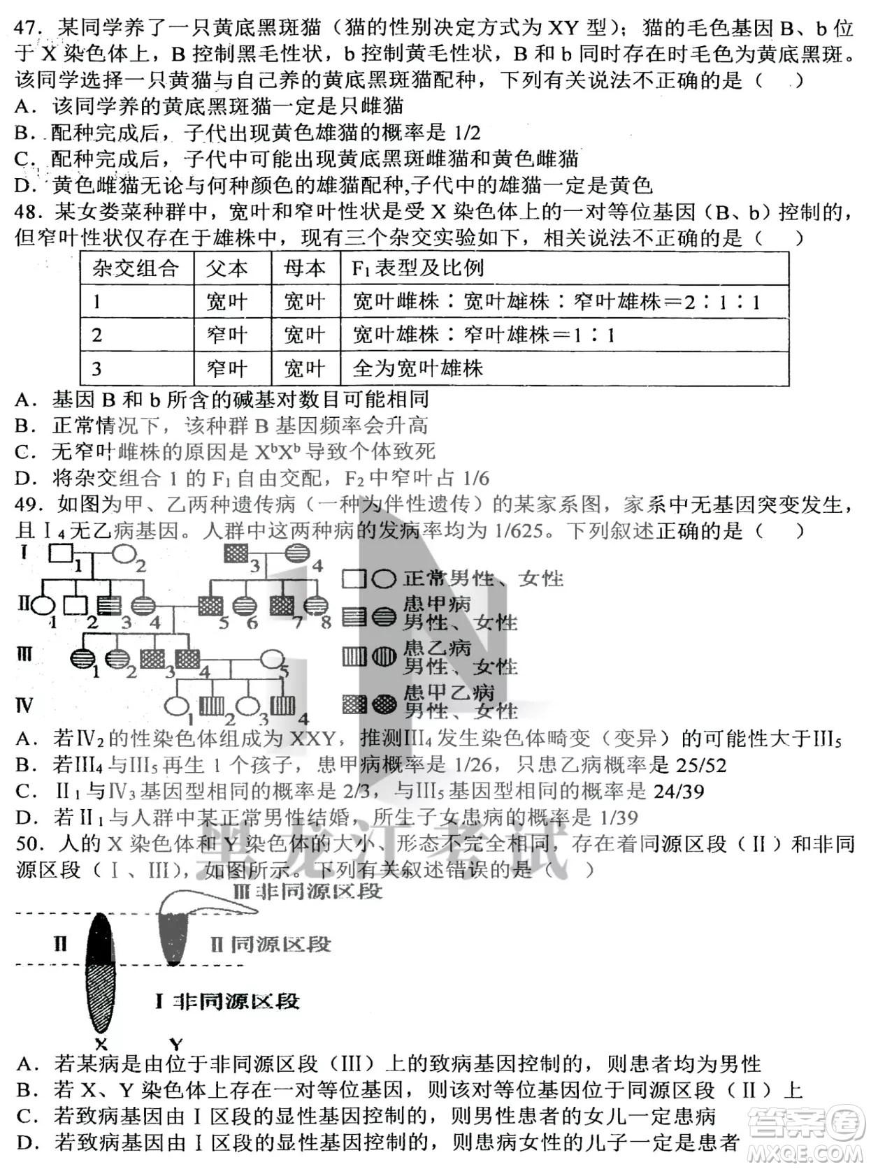 哈三中2022-2023學(xué)年度上學(xué)期高三學(xué)年第二次驗(yàn)收考試生物試卷答案