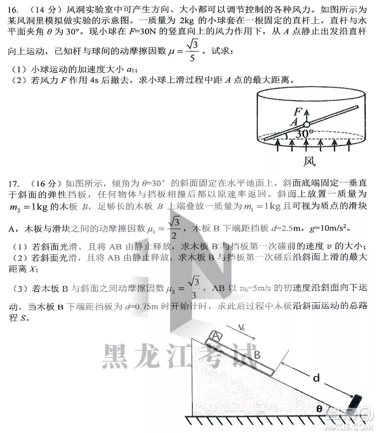 哈三中2022-2023學(xué)年度上學(xué)期高三學(xué)年第二次驗(yàn)收考試物理試卷答案