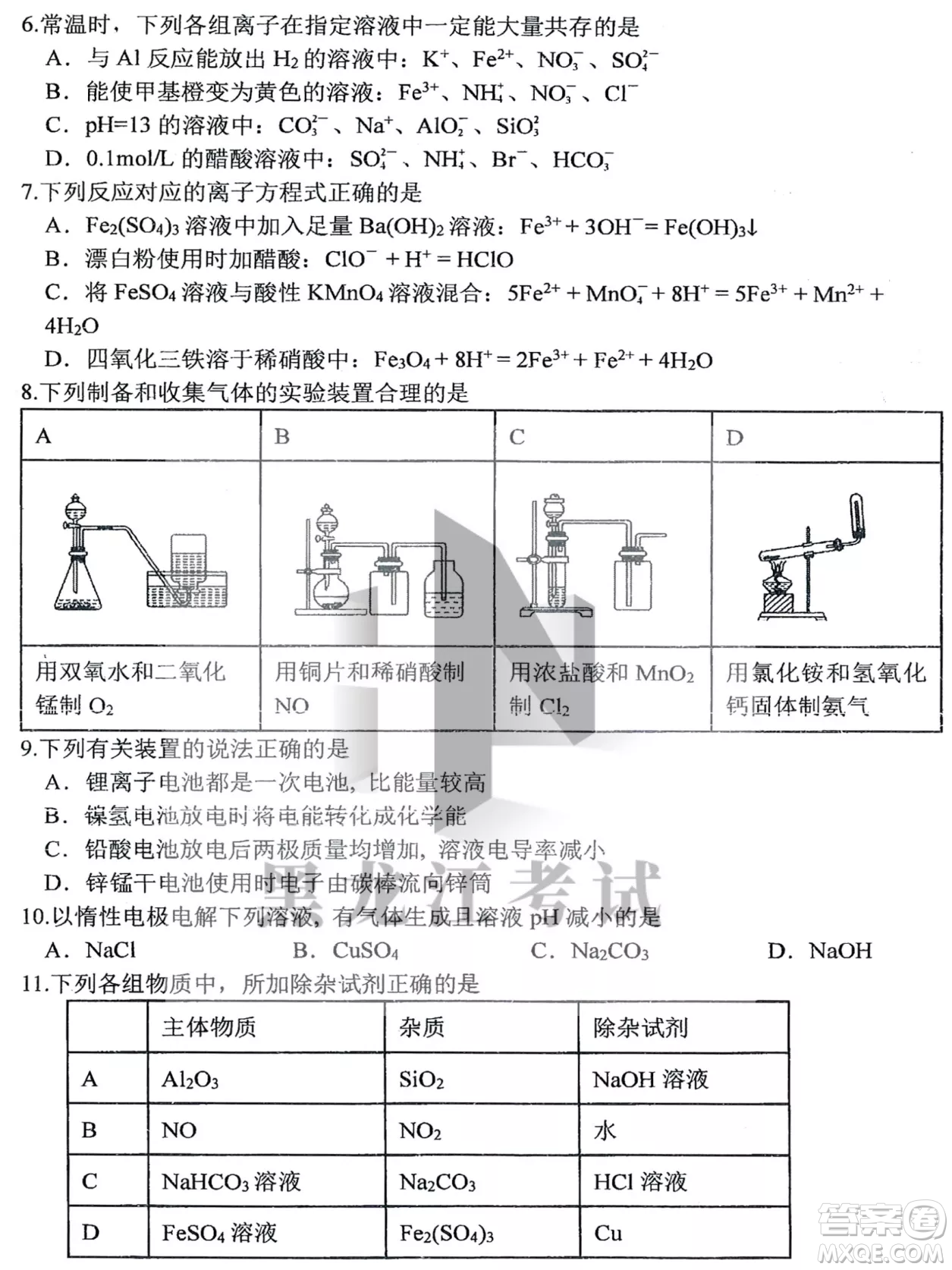 哈三中2022-2023學年度上學期高三學年第二次驗收考試化學試卷答案