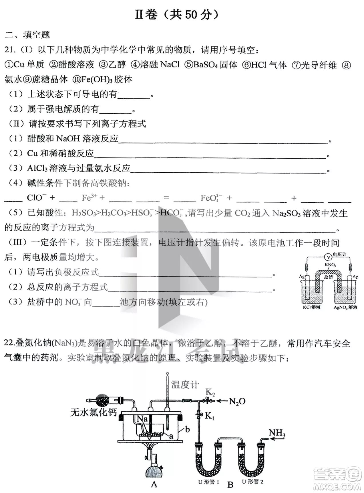 哈三中2022-2023學年度上學期高三學年第二次驗收考試化學試卷答案