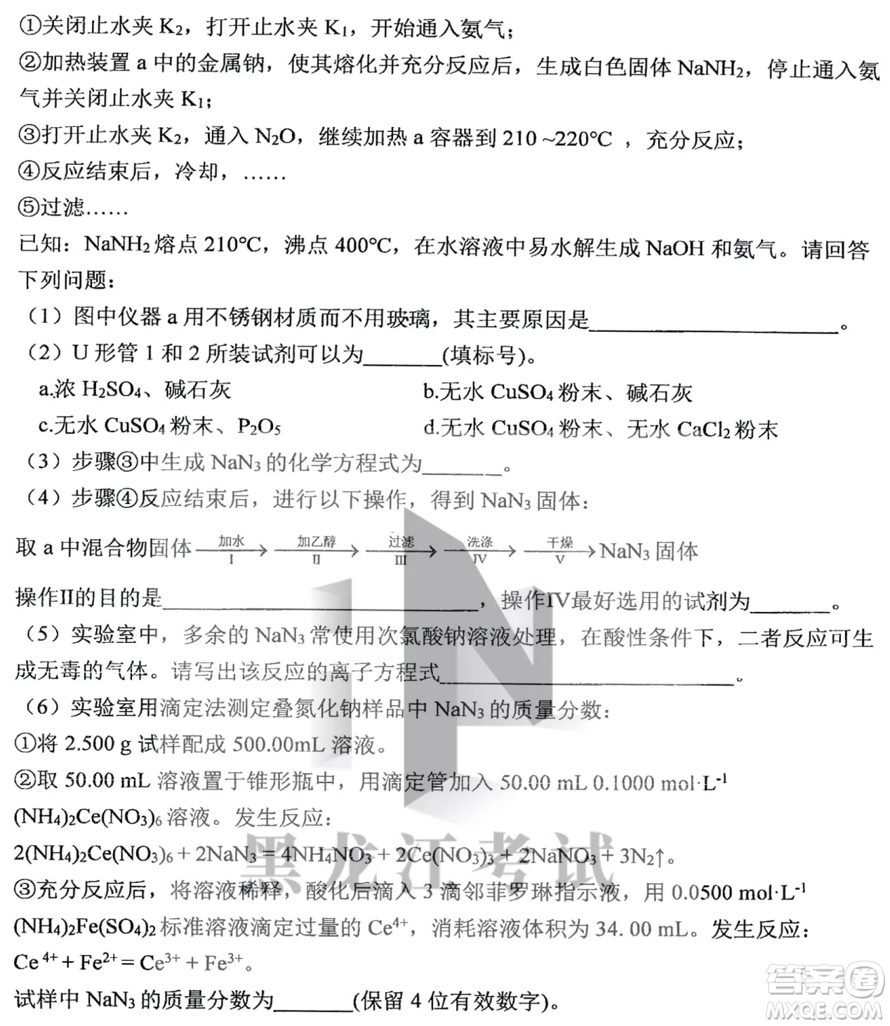 哈三中2022-2023學年度上學期高三學年第二次驗收考試化學試卷答案