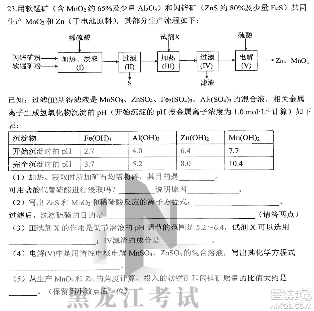 哈三中2022-2023學年度上學期高三學年第二次驗收考試化學試卷答案