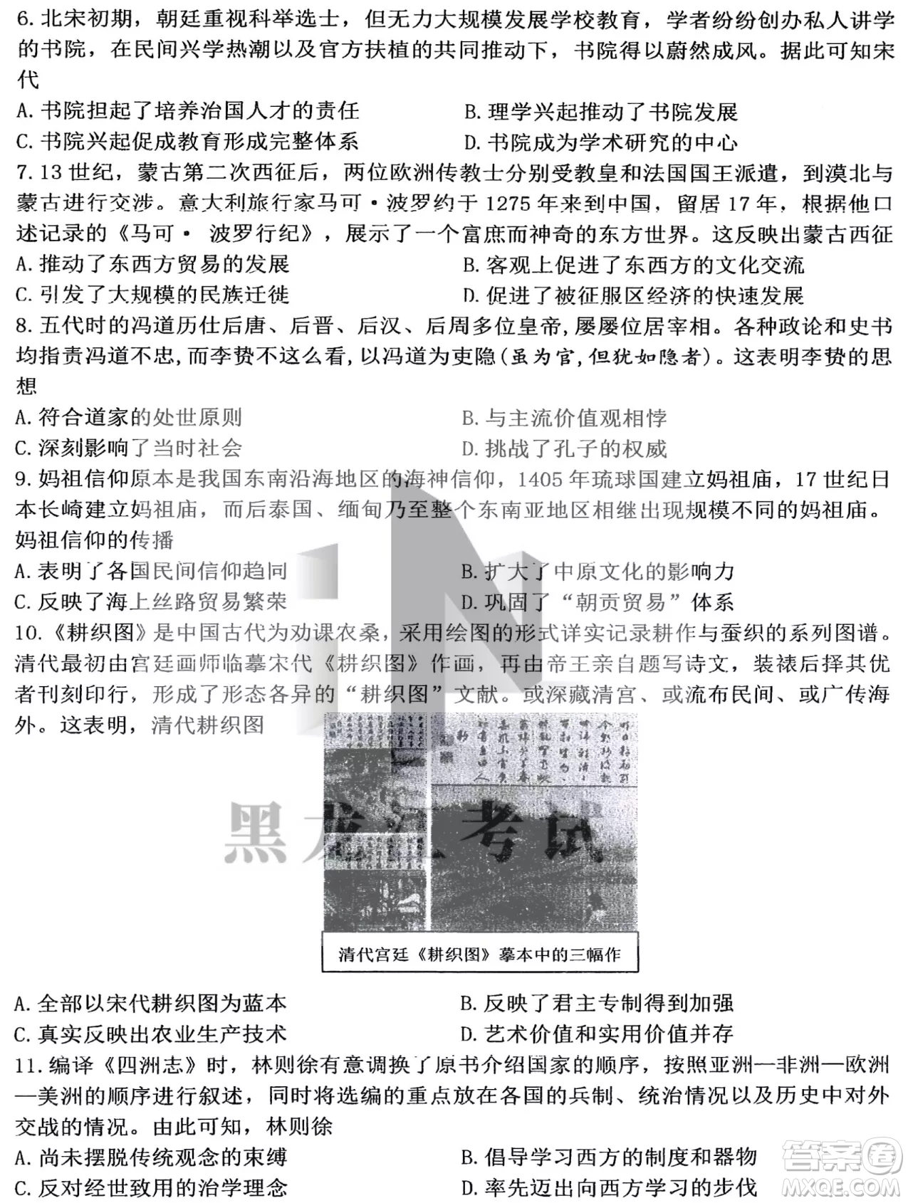 哈三中2022-2023學(xué)年度上學(xué)期高三學(xué)年第二次驗(yàn)收考試歷史試卷答案