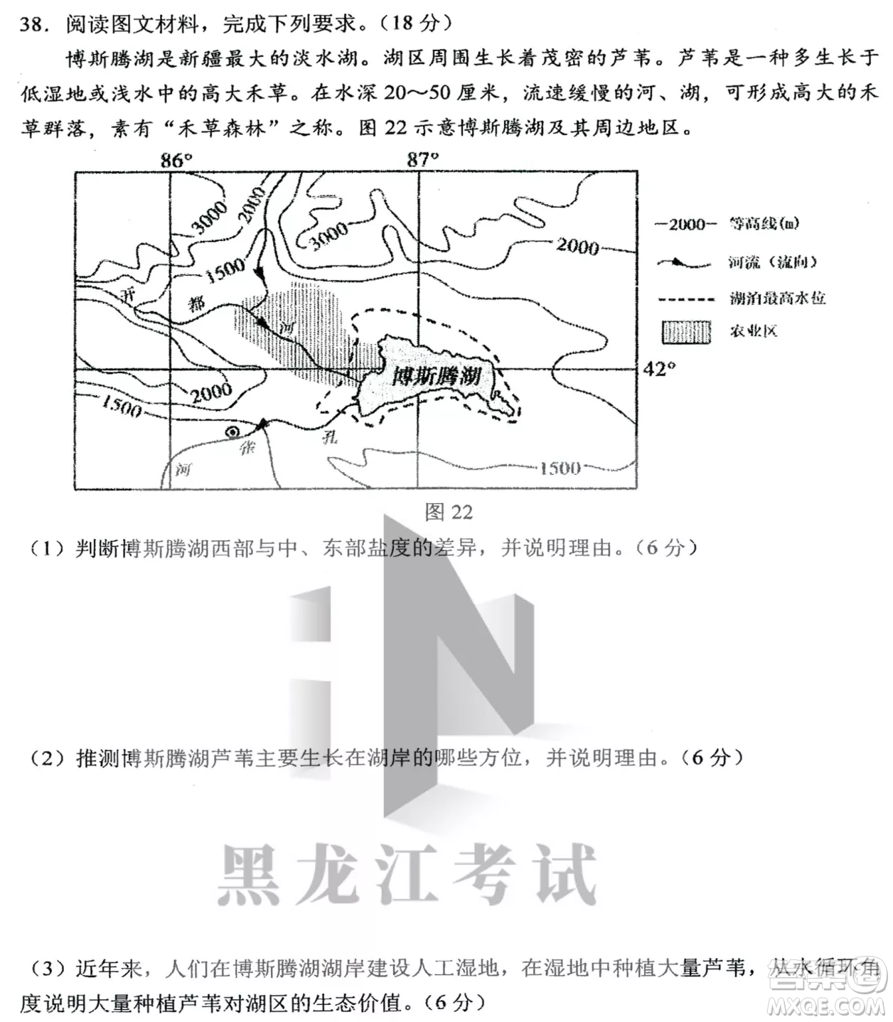 哈三中2022-2023學(xué)年度上學(xué)期高三學(xué)年第二次驗(yàn)收考試地理試卷答案