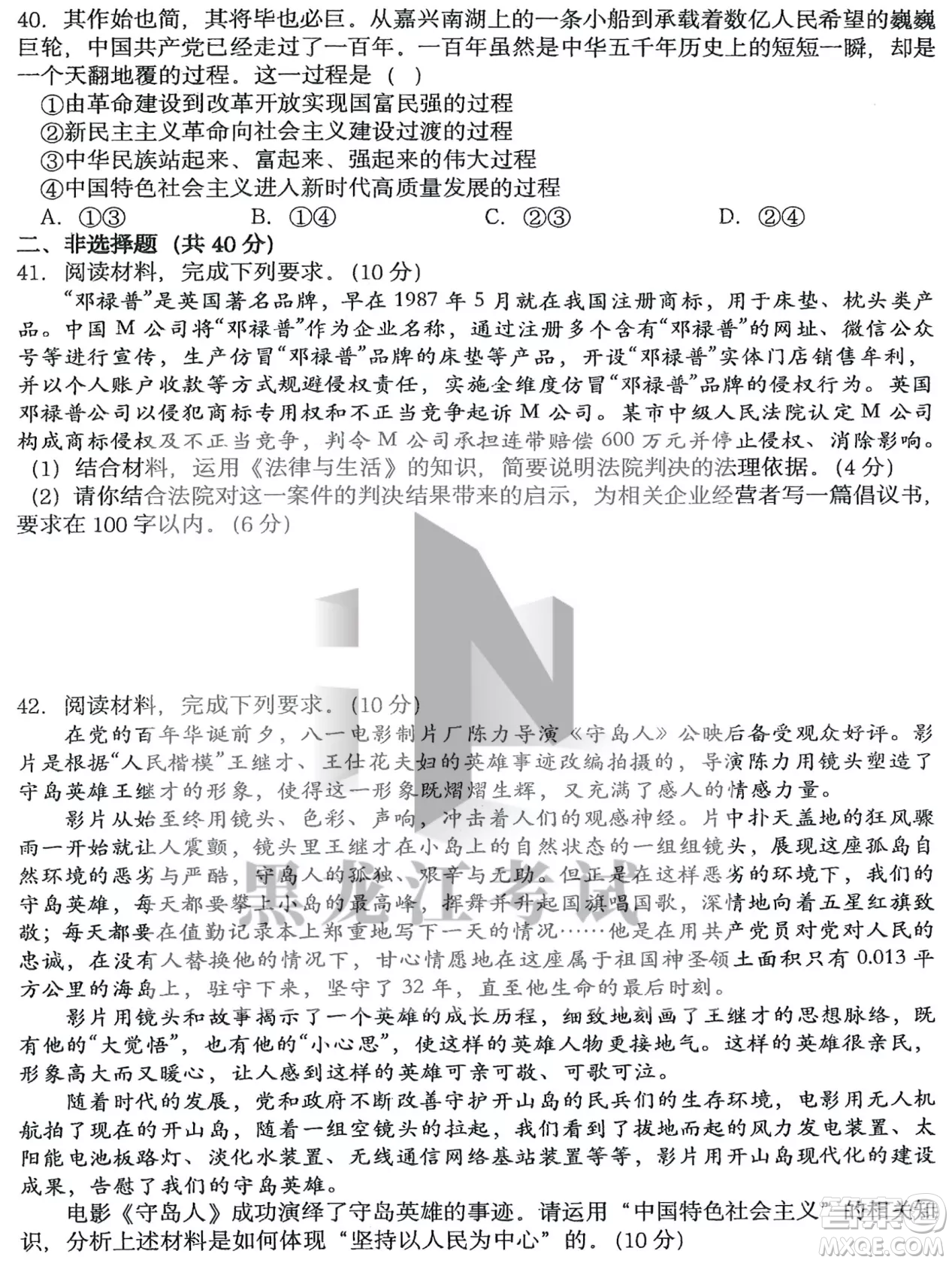 哈三中2022-2023學(xué)年度上學(xué)期高三學(xué)年第二次驗收考試政治試卷答案