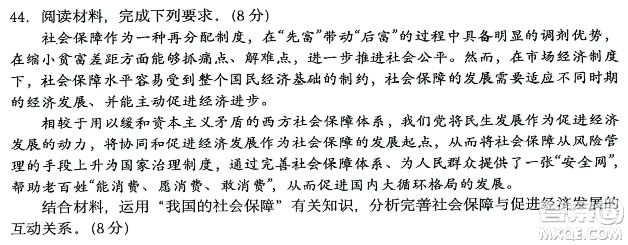 哈三中2022-2023學(xué)年度上學(xué)期高三學(xué)年第二次驗收考試政治試卷答案