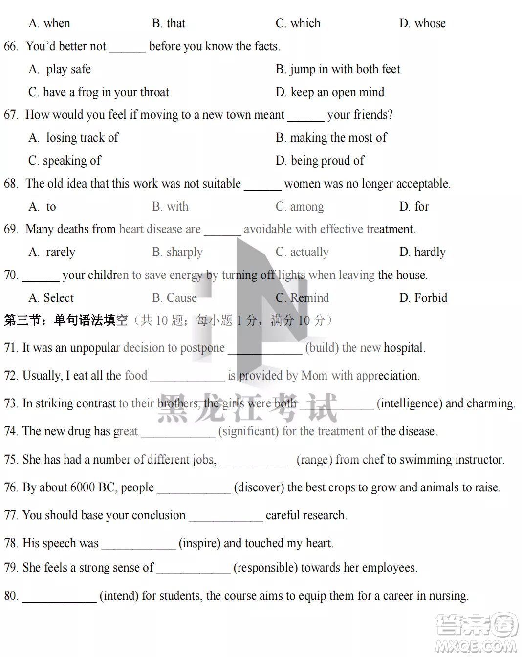 大慶實(shí)驗(yàn)中學(xué)2022-2023學(xué)年度上學(xué)期月考高一英語(yǔ)試卷答案