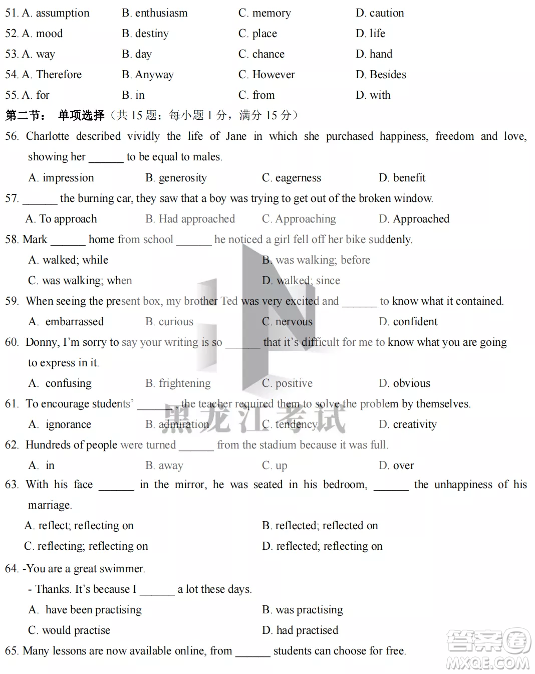 大慶實(shí)驗(yàn)中學(xué)2022-2023學(xué)年度上學(xué)期月考高一英語(yǔ)試卷答案