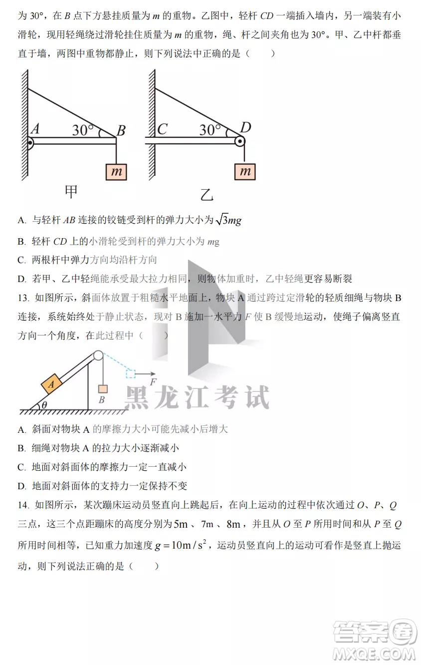 大慶實驗中學2022-2023學年度上學期月考高一物理試卷答案