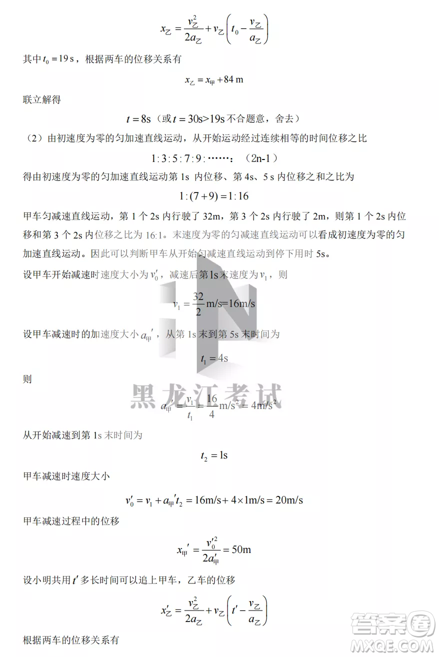 大慶實驗中學2022-2023學年度上學期月考高一物理試卷答案