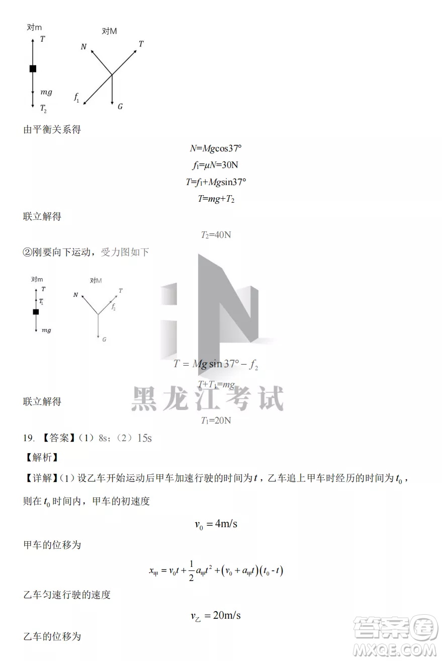 大慶實驗中學2022-2023學年度上學期月考高一物理試卷答案