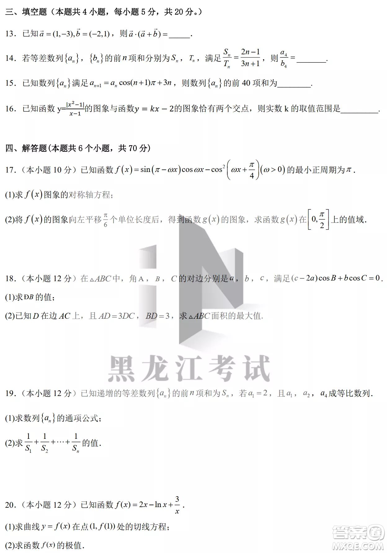 德強(qiáng)高中2022-2023學(xué)年度上學(xué)期10月月考高三學(xué)年數(shù)學(xué)試題及答案