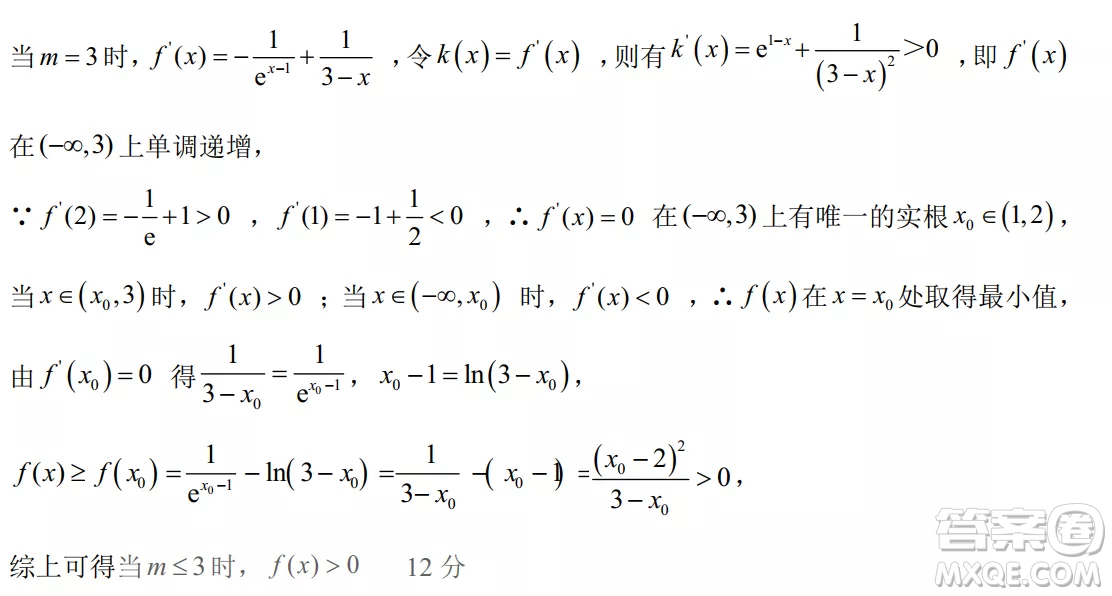 德強(qiáng)高中2022-2023學(xué)年度上學(xué)期10月月考高三學(xué)年數(shù)學(xué)試題及答案