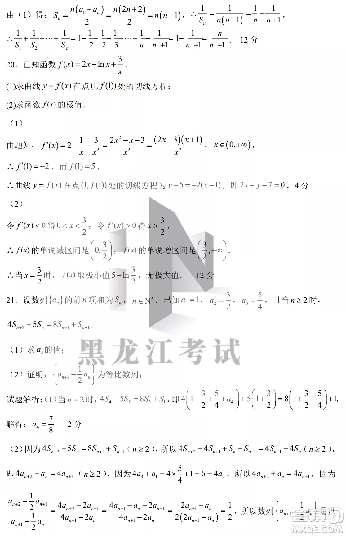 德強(qiáng)高中2022-2023學(xué)年度上學(xué)期10月月考高三學(xué)年數(shù)學(xué)試題及答案