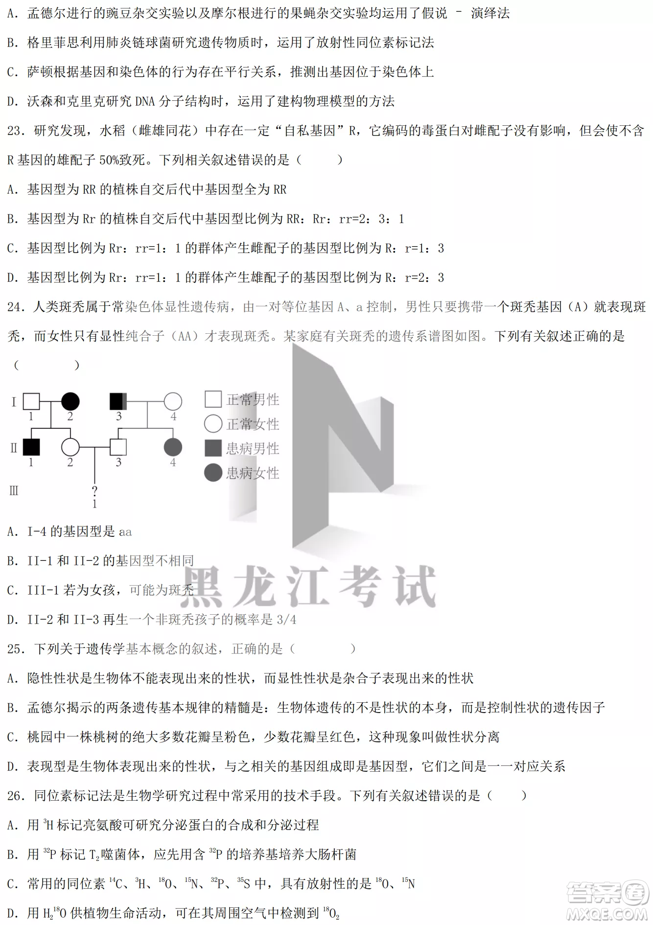 德強(qiáng)高中2022-2023學(xué)年度上學(xué)期10月月考高三學(xué)年生物試題及答案