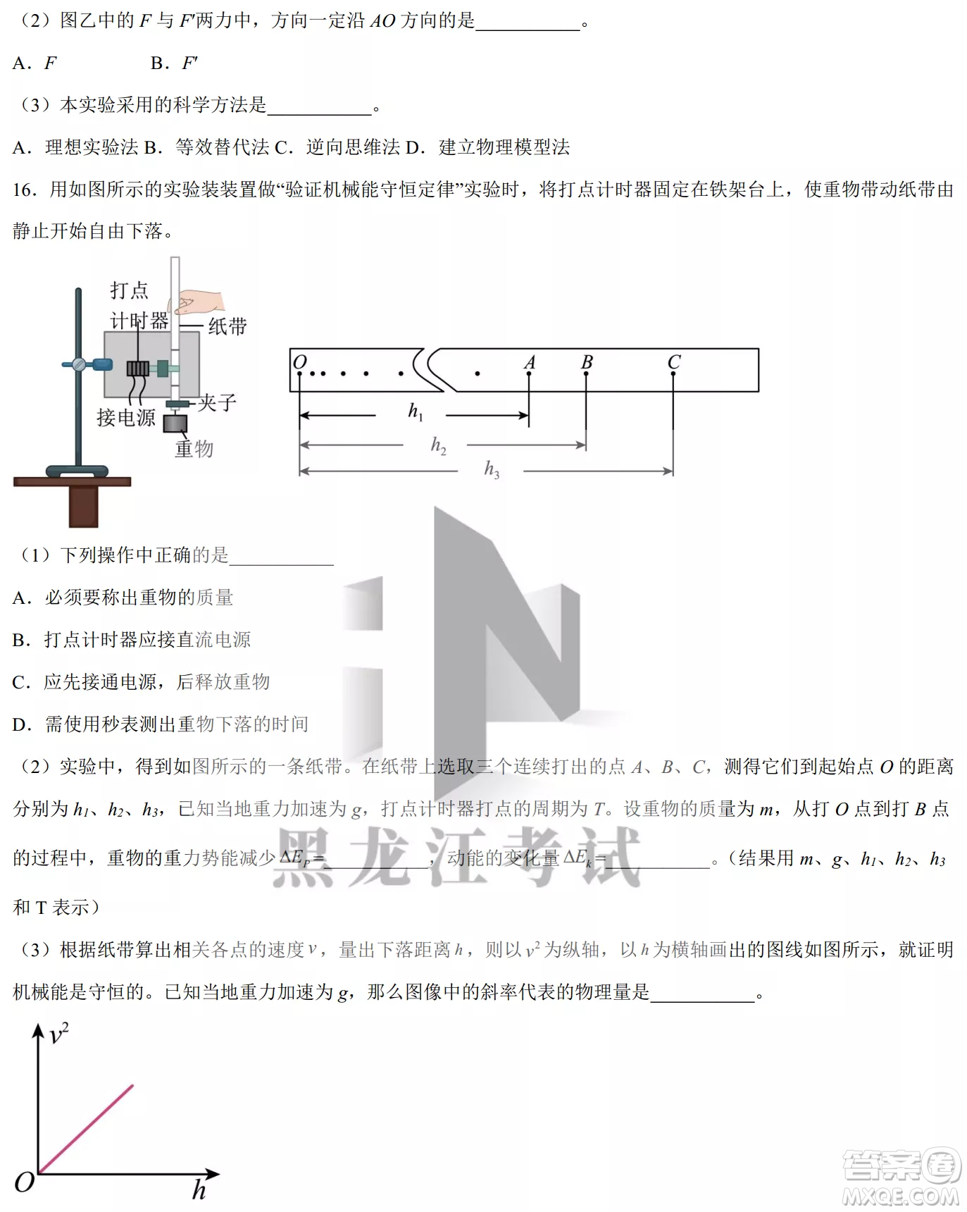 德強(qiáng)高中2022-2023學(xué)年度上學(xué)期10月月考高三學(xué)年物理試題及答案