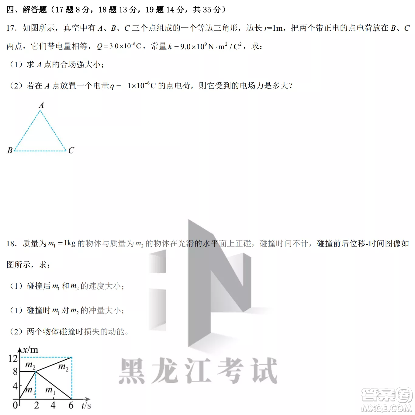 德強(qiáng)高中2022-2023學(xué)年度上學(xué)期10月月考高三學(xué)年物理試題及答案