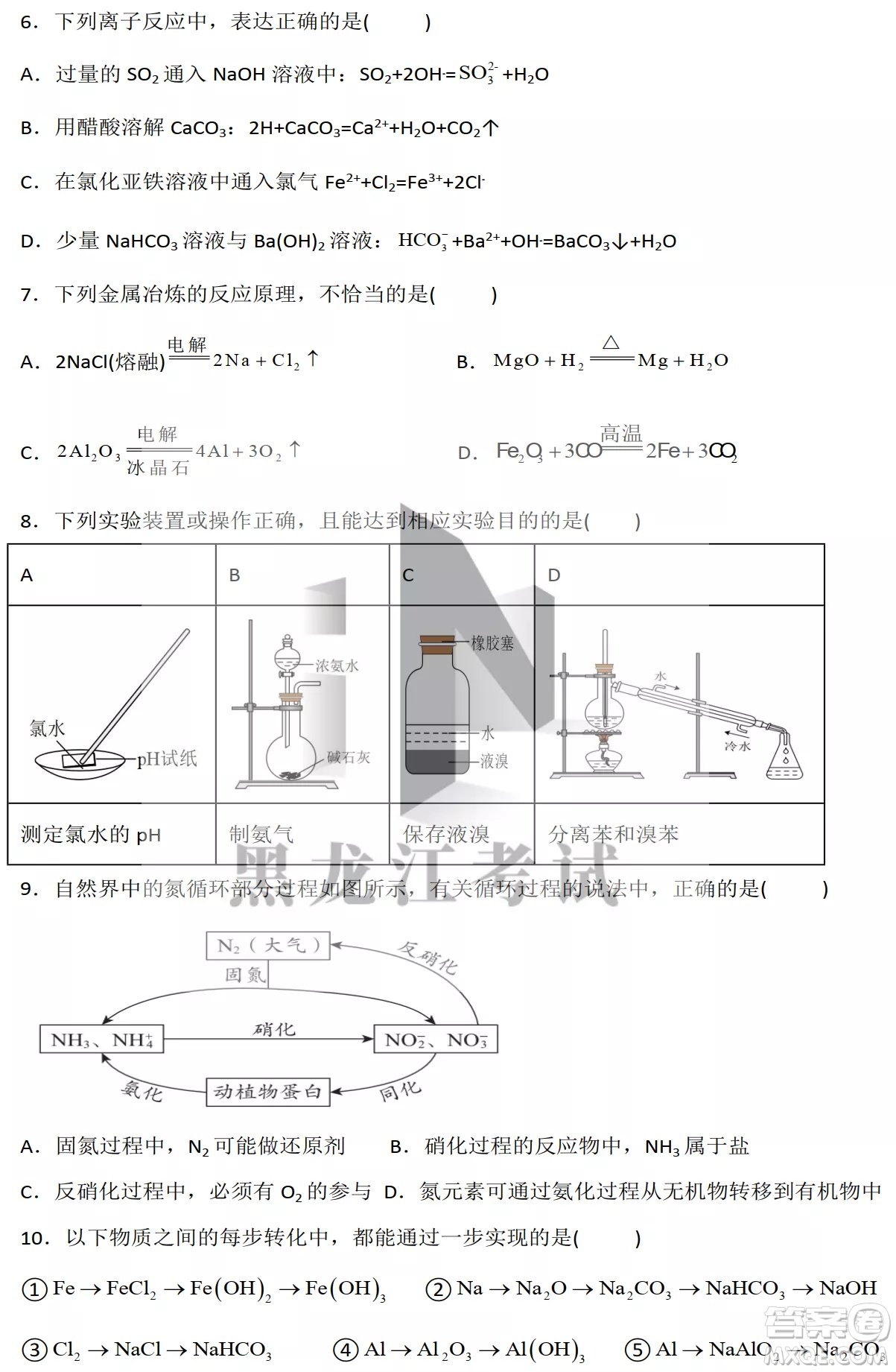 德強(qiáng)高中2022-2023學(xué)年度上學(xué)期10月月考高三學(xué)年化學(xué)試題及答案