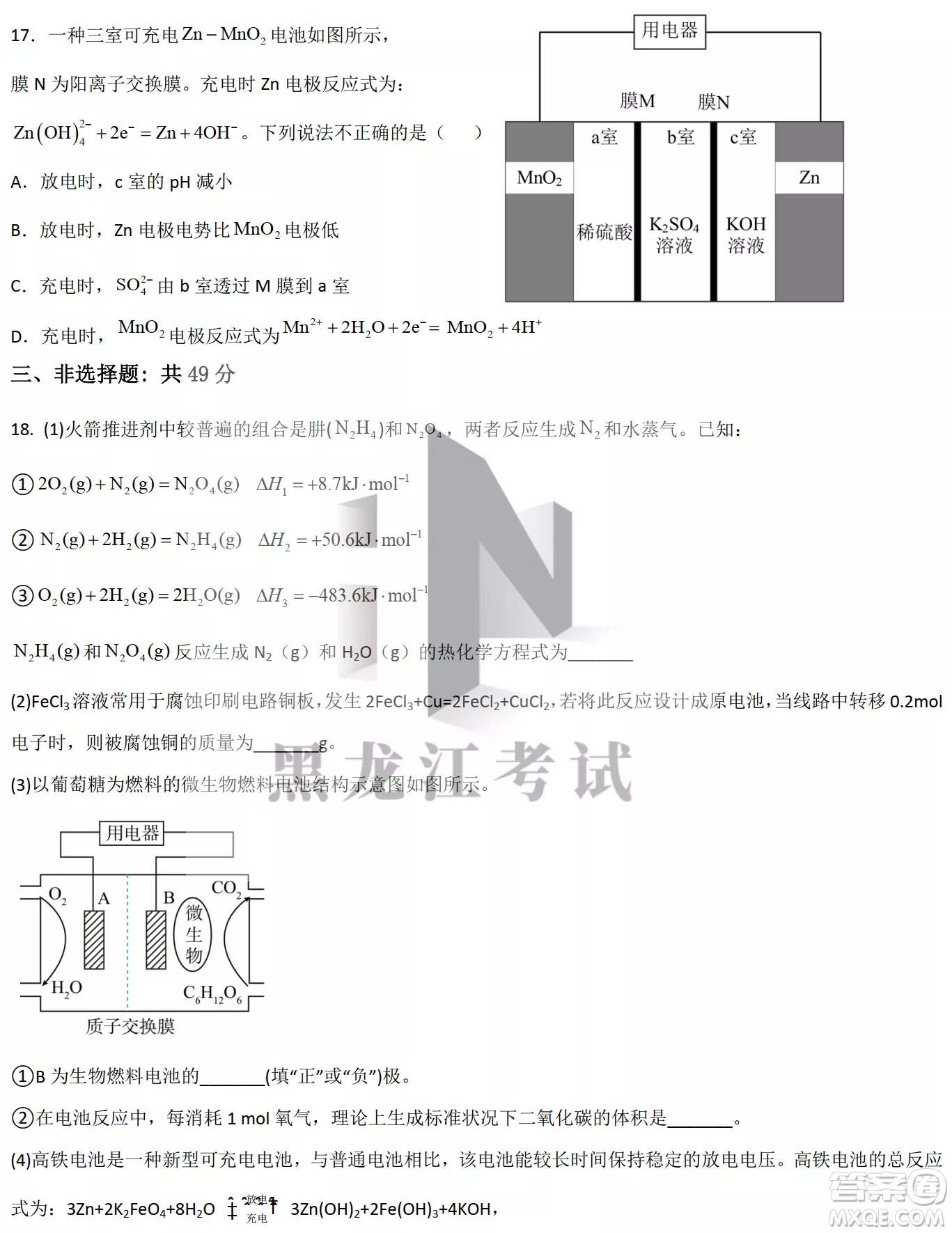 德強(qiáng)高中2022-2023學(xué)年度上學(xué)期10月月考高三學(xué)年化學(xué)試題及答案