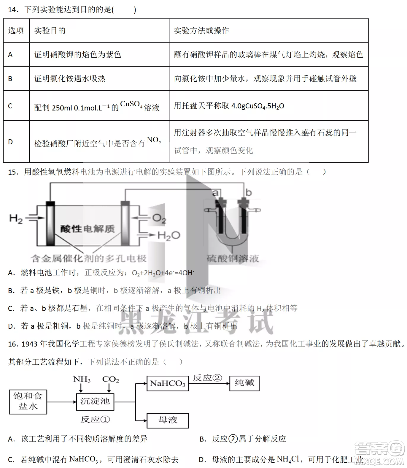 德強(qiáng)高中2022-2023學(xué)年度上學(xué)期10月月考高三學(xué)年化學(xué)試題及答案