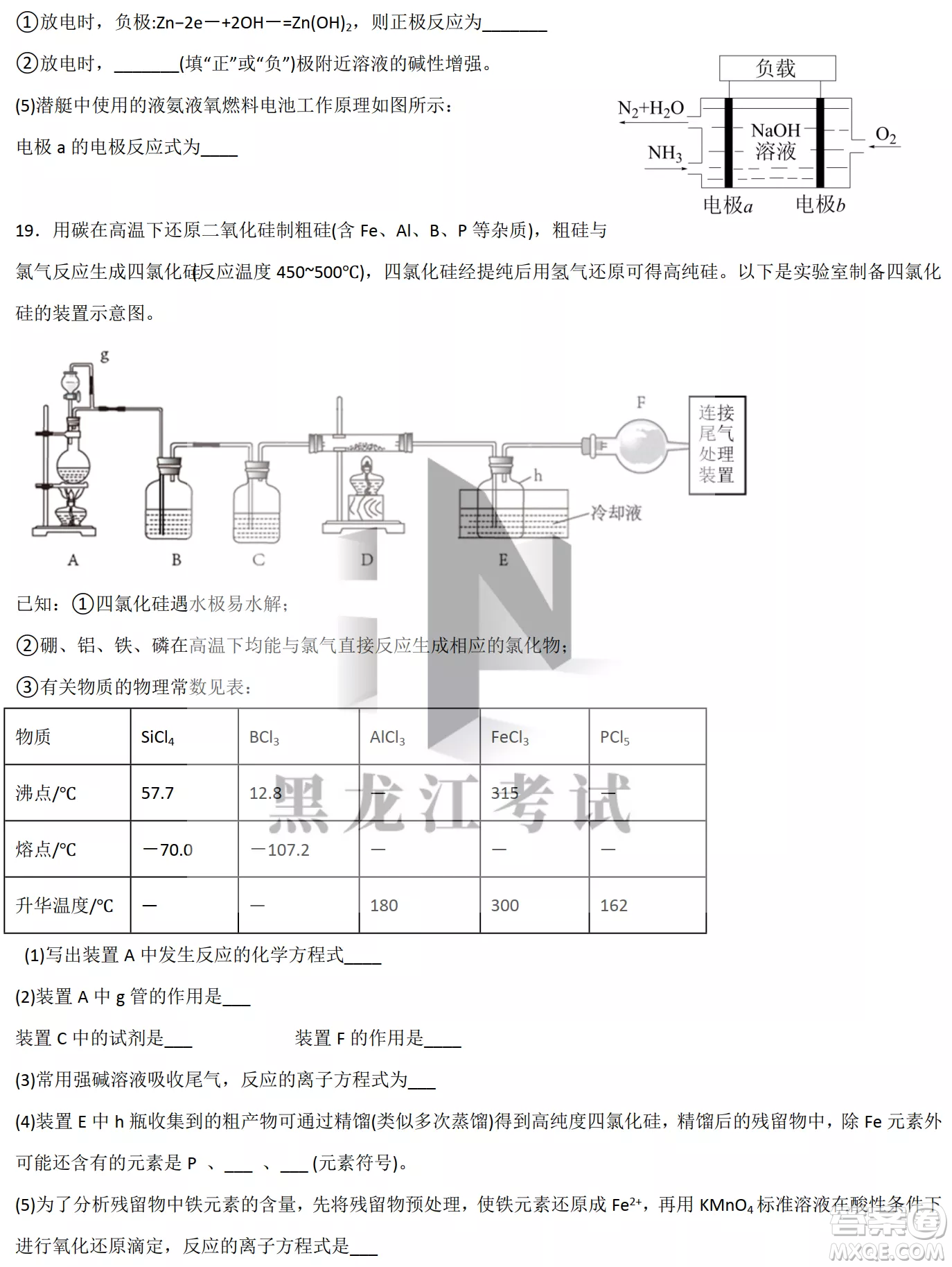 德強(qiáng)高中2022-2023學(xué)年度上學(xué)期10月月考高三學(xué)年化學(xué)試題及答案