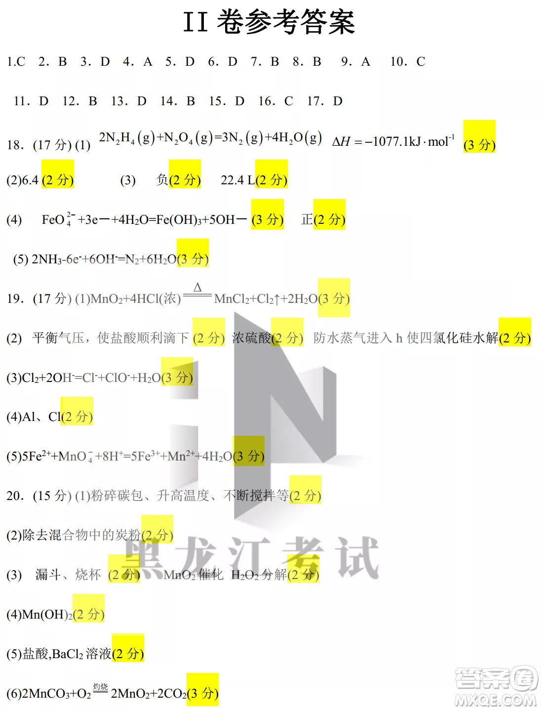 德強(qiáng)高中2022-2023學(xué)年度上學(xué)期10月月考高三學(xué)年化學(xué)試題及答案