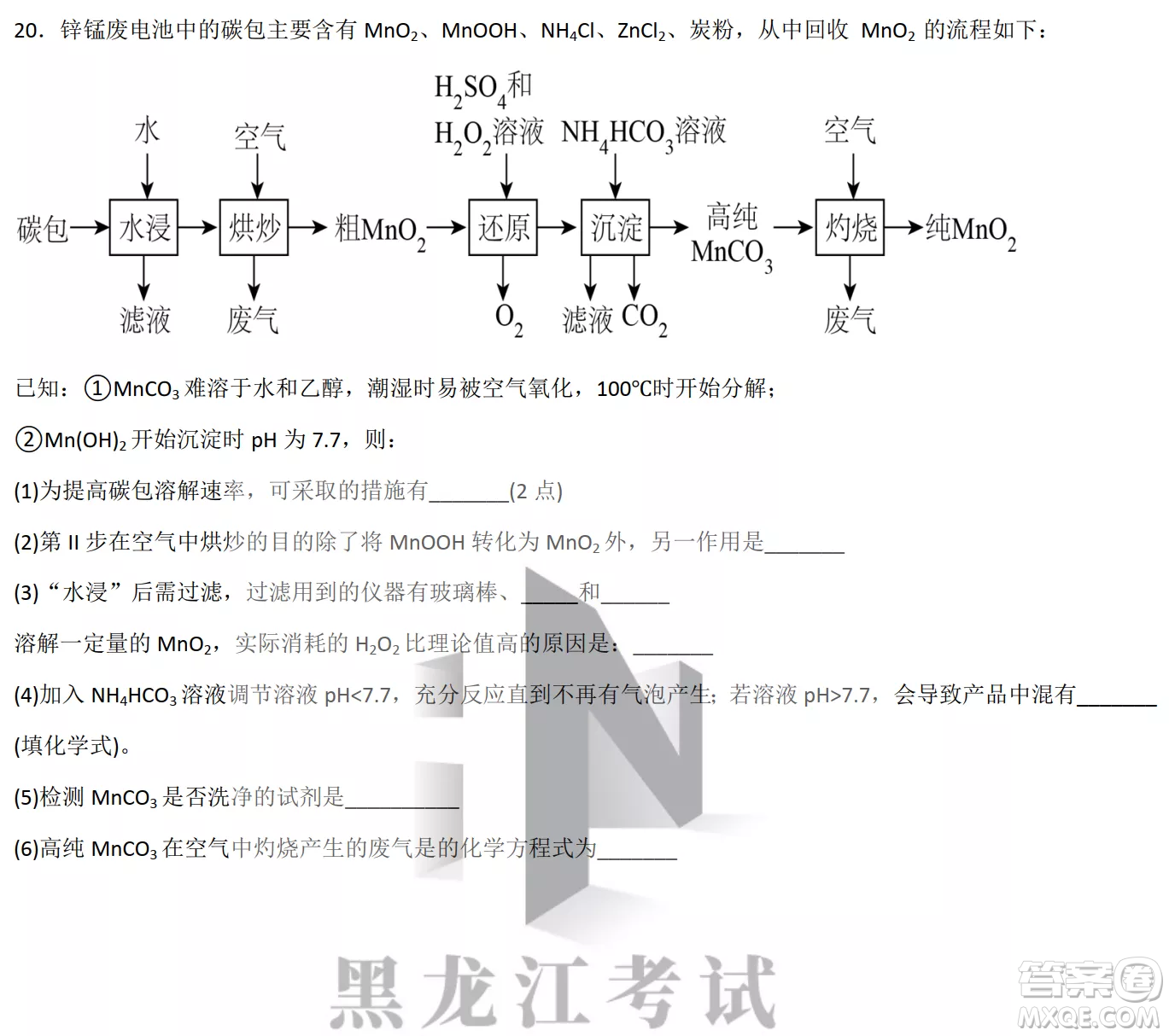 德強(qiáng)高中2022-2023學(xué)年度上學(xué)期10月月考高三學(xué)年化學(xué)試題及答案