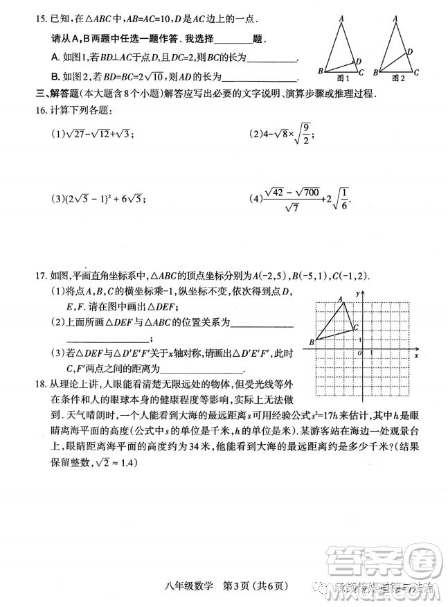 太原市2022-2023學(xué)年第一學(xué)期八年級期中質(zhì)量檢測數(shù)學(xué)試卷答案