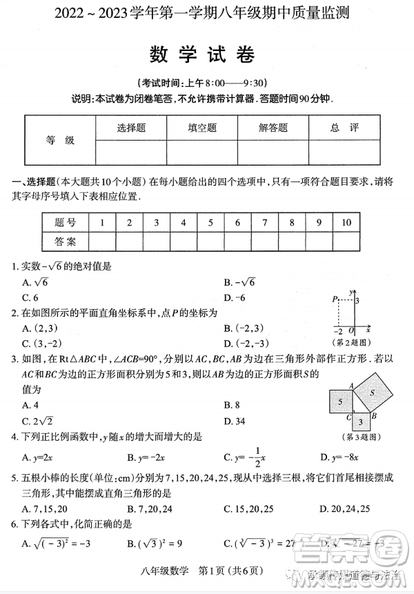 太原市2022-2023學(xué)年第一學(xué)期八年級期中質(zhì)量檢測數(shù)學(xué)試卷答案